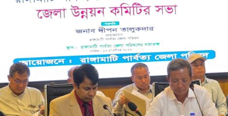 রাঙামাটিতে জেলা উন্নয়ন কমিটির সভা অনুষ্ঠিত