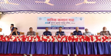 রাঙামাটি পার্বত্য জেলা পুলিশের মাসিক কল্যাণ সভা অনুষ্ঠিত