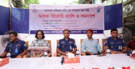 রাঙামাটিতে মাদকবিরোধী র‌্যালি ও সমাবেশ