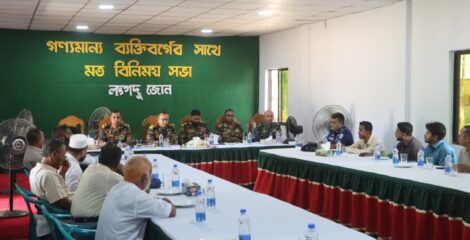 লংগদু জোনে গণ্যমান্য ব্যক্তিদের সঙ্গে মতবিনিময়
