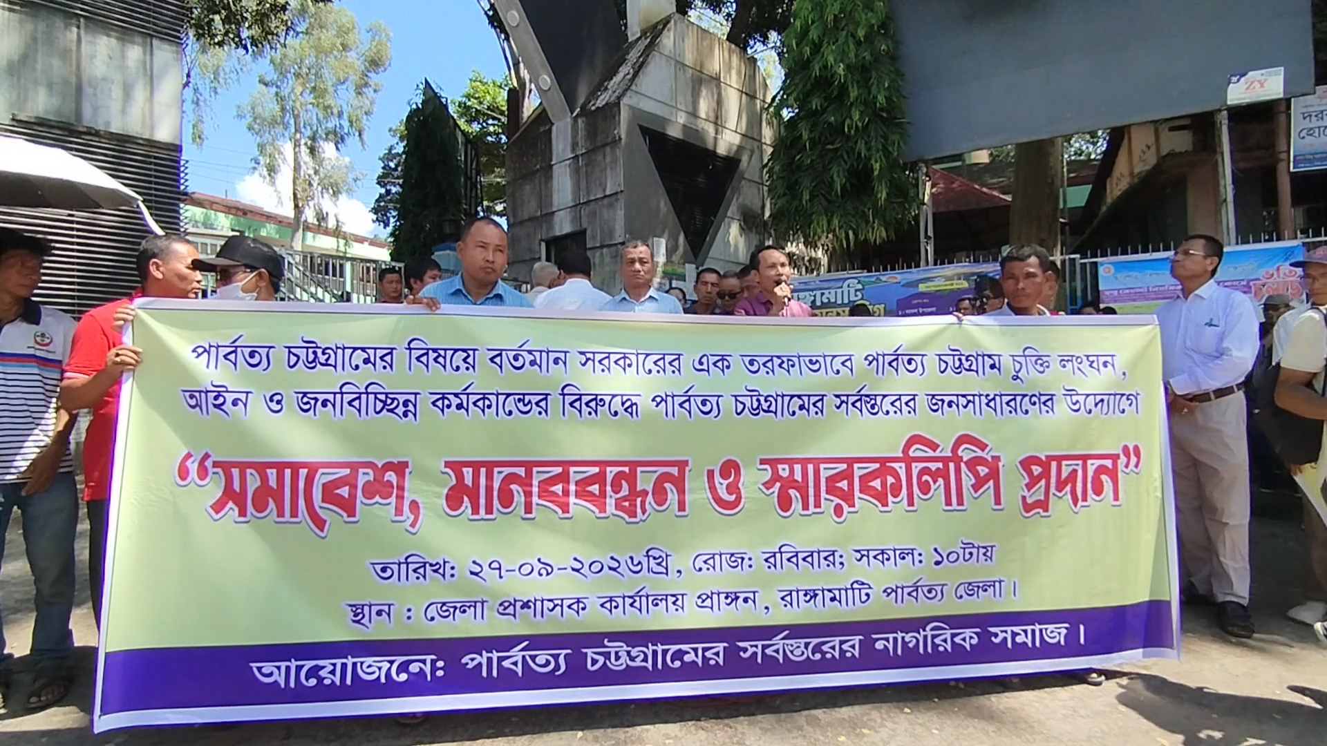 পার্বত্য চুক্তি বাস্তবায়নের দাবিতে নাগরিক সমাজের ব্যানারে মানববন্ধন