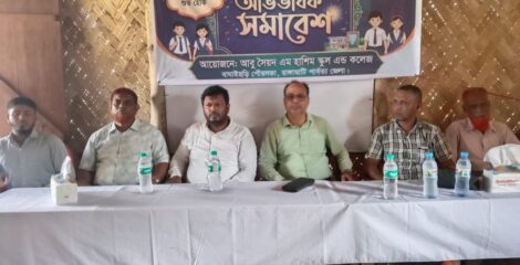 বাঘাইছড়িতে শিক্ষার মানোন্নয়নে অভিভাবক সমাবেশ অনুষ্ঠিত
