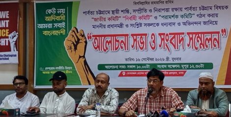 পার্বত্য চট্টগ্রামে জাতীয় কমিটি গঠন করায় প্রধানমন্ত্রীকে পিসিএনপির অভিনন্দন