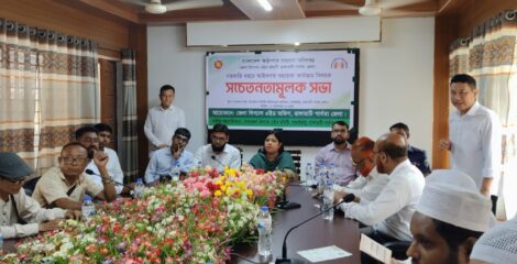 বাঘাইছড়িতে সরকারি আইনগত সহায়তা নিয়ে সচেতনতামূলক সভা