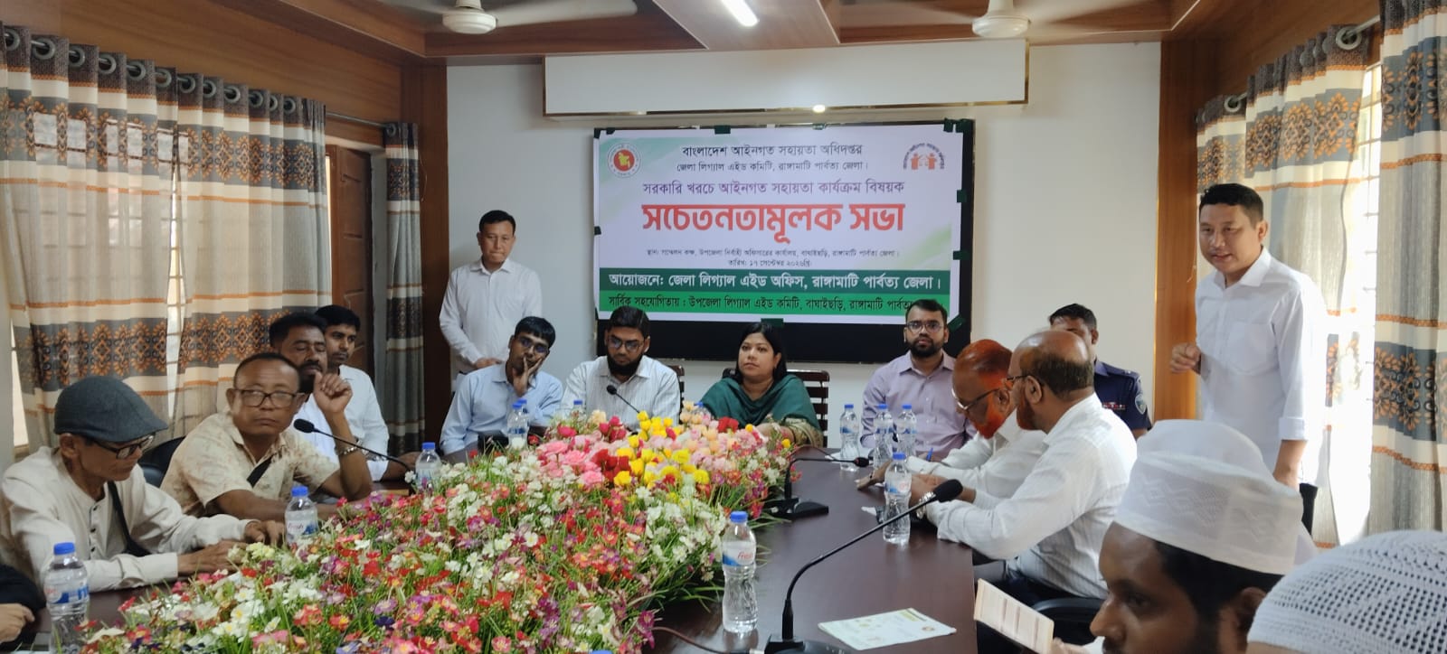 বাঘাইছড়িতে সরকারি আইনগত সহায়তা নিয়ে সচেতনতামূলক সভা