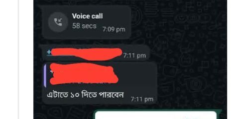 বিকাশ প্রতারনায় রাবিপ্রবির শিক্ষার্থীদের হয়রানির অভিযোগ
