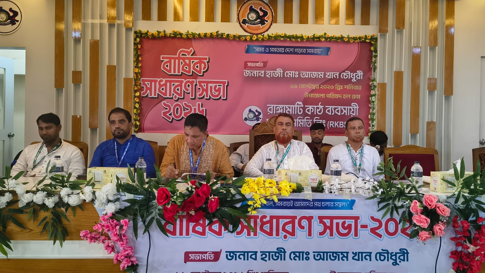 রাঙামাটি কাঠ ব্যবসায়ি সমবায় সমিতির বার্ষিক সাধারণ সভা অনুষ্ঠিত