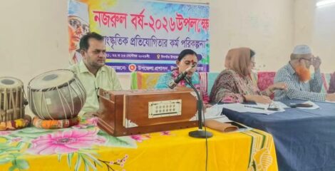 ঈদগাঁওয়ে নজরুল বর্ষ উদযাপনও বিদ্রোহী কবিকে স্মরণ