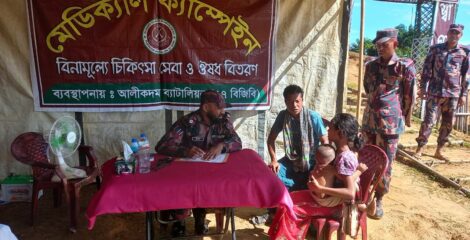 সীমান্তের দুর্গম এলাকায় ১৫০জনকে বিনামূল্যে চিকিৎসা দিল ৫৭ বিজিবি