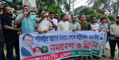 দেশকে পরিকল্পিতভাবে অস্থিতিশীল করার অভিযোগে রাঙামাটিতে ছাত্রদলের বিক্ষোভ মিছিল