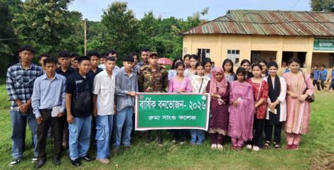সেনাবাহিনীর উদ্যোগে রুমা সাঙ্গু সরকারি কলেজের শিক্ষার্থীদের শিক্ষা সফর 