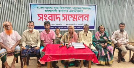জমি নিয়ে দ্বন্দ্ব,ধর্ষণচেষ্টার মামলাকে বানোয়াট বলছে পরিবারটি