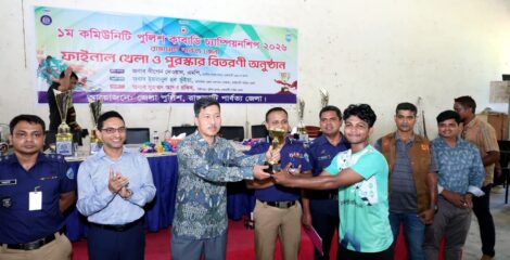 রাঙামাটিতে পুলিশ কাবাডি চ্যাম্পিয়নসিপ এর পুরস্কার বিতরণ অনুষ্ঠান 