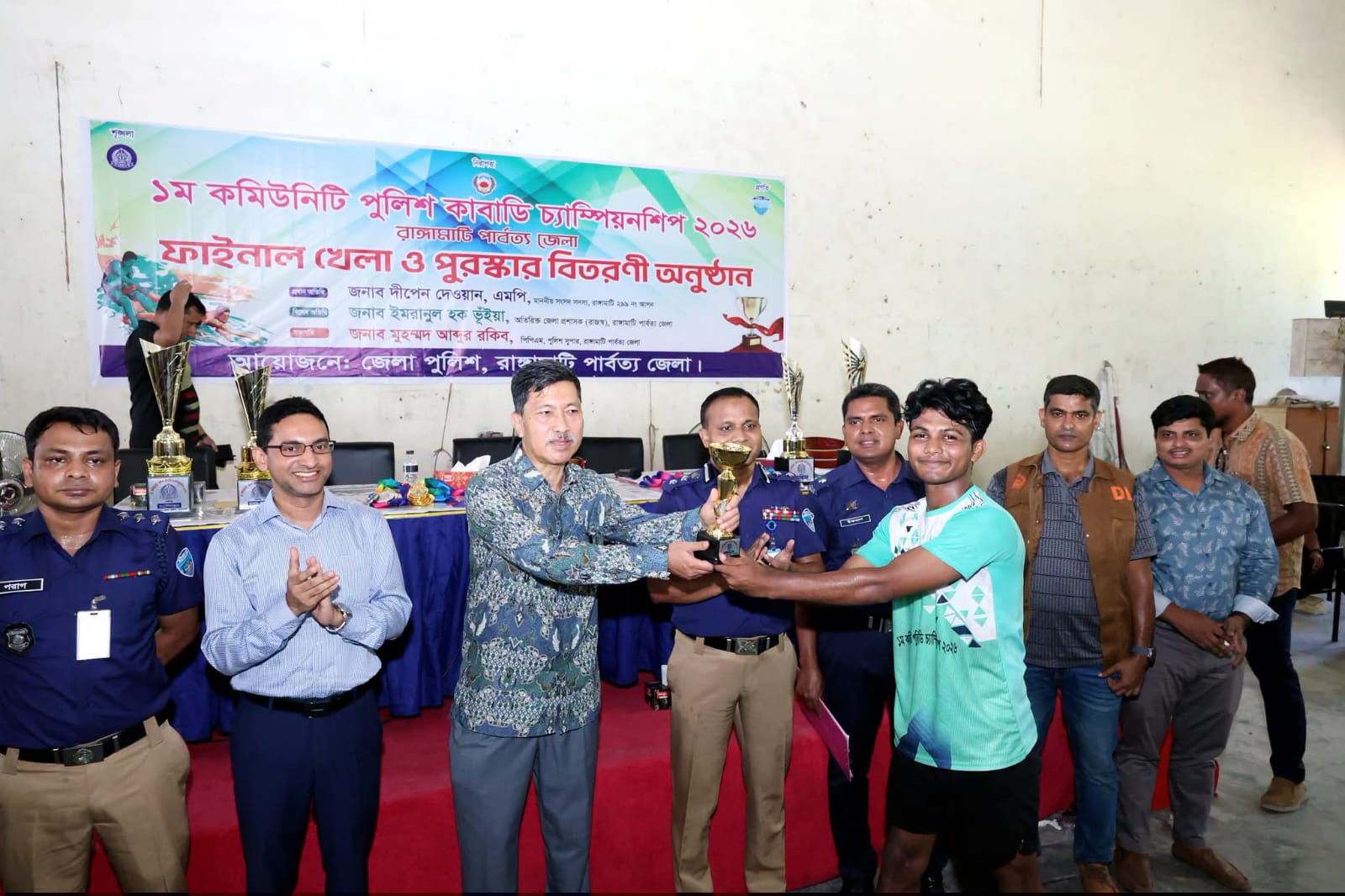 রাঙামাটিতে পুলিশ কাবাডি চ্যাম্পিয়নসিপ এর পুরস্কার বিতরণ অনুষ্ঠান
