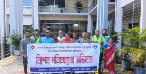 রাঙামাটিতে পৌরসভার বিশেষ পরিচ্ছন্নতা ও মশা নিধন অভিযান