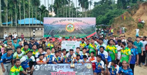 বর্ণিল আয়োজনে মহালছড়িতে সম্প্রীতি ফুটবল কাপ টুর্নামেন্টের ফাইনাল অনুষ্ঠিত