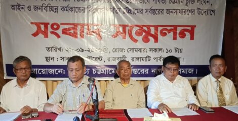 পার্বত্য চট্টগ্রাম চুক্তি লংঙ্ঘনের অভিযোগে রাঙামাটিতে সংবাদ সম্মেলন