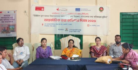 সঠিক তথ্য নিশ্চিত করার আহ্বান,মহালছড়িতে আলোচনা সভা ও র‍্যালী অনুষ্ঠিত