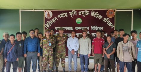 রুমায় সেনাবাহিনীর উদ্যোগে কৃষি প্রযুক্তিভিত্তিক প্রশিক্ষণ শুরু