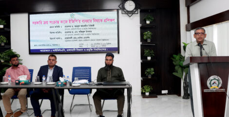 রাবিপ্রবি’তে ‘সরকারি ক্রয় সংক্রান্ত কাজে ইজিপি’র ব্যবহার’ বিষয়ক প্রশিক্ষণ অনুষ্ঠিত