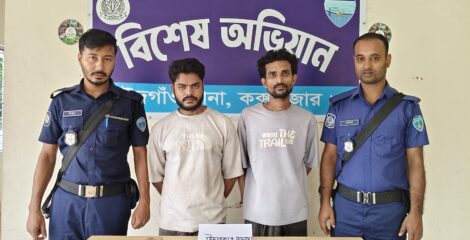 কক্সবাজার ঈদগাঁওয়ে চাকুসহ দুই ছিনতাইকারী গ্রেফতার