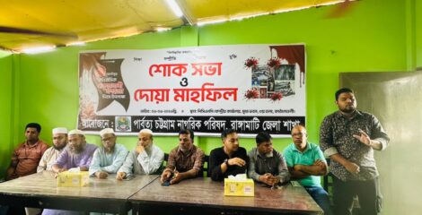 ৩০ বছরেও মেলেনি বিচার, লংগদু পাকুয়াখালির ৩৫ কাঠুরিয়ার স্বজনদের আর্তনাদ ‎