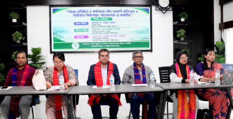 রাবিপ্রবি’তে সচেতনতা ও করণীয়’ শীর্ষক সেমিনার অনুষ্ঠিত