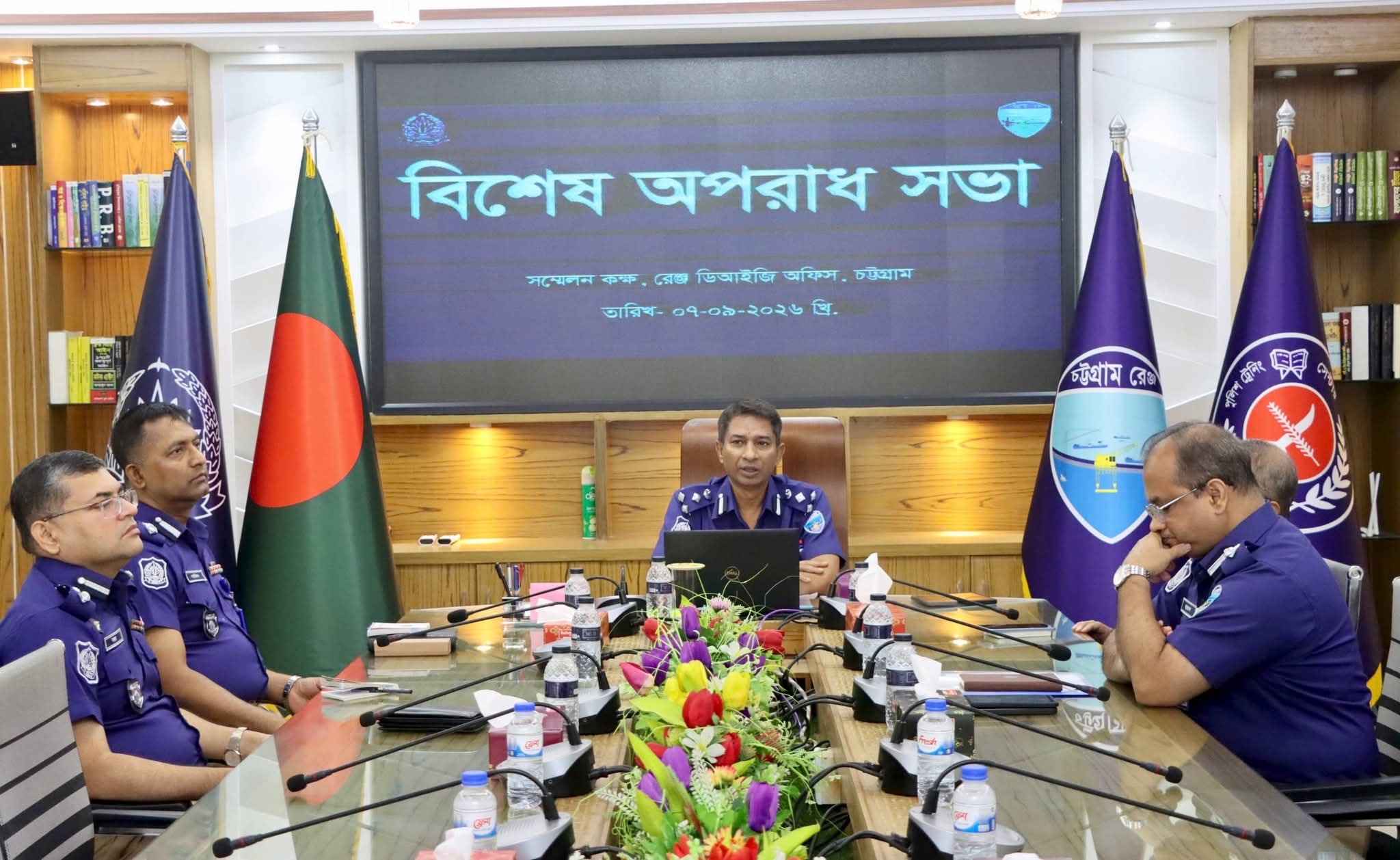 চট্টগ্রাম রেঞ্জ ডিআইজি কার্যালয়ে বিশেষ অপরাধ সভা অনুষ্ঠিত