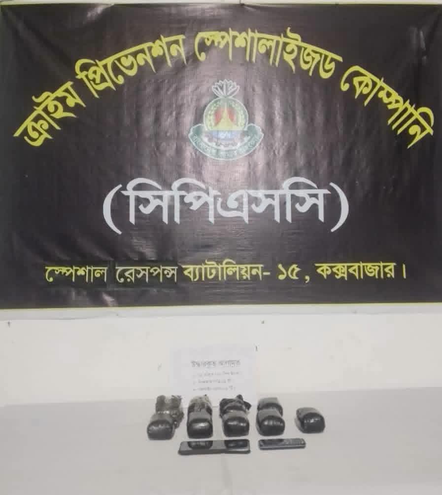 ঈদগাঁওয়ে ১৮ হাজার ৭৫০ পিস ইয়াবাসহ মাদক কারবারি গ্রেফতার