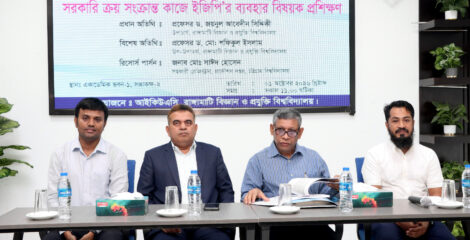 রাবিপ্রবি’তে ‘সরকারি ক্রয় সংক্রান্ত কাজে ইজিপি’র ব্যবহার’ বিষয়ক প্রশিক্ষণ অনুষ্ঠিত