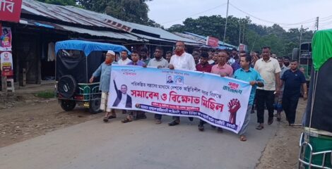 সাজেকে পরিকল্পিত সন্ত্রাসের প্রতিবাদে বিএনপির বিক্ষোভ মিছিল