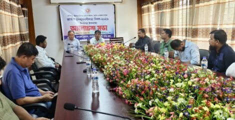 বাঘাইছড়িতে জাতীয় উৎপাদনশীলতা দিবস উপলক্ষে আলোচনা সভা