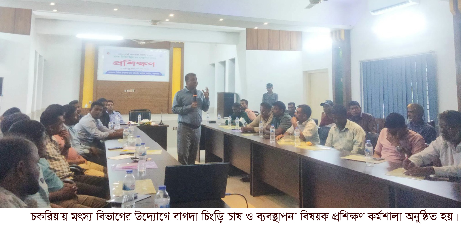 চকরিয়ায় বাগদা চিংড়ি চাষ ও ব্যবস্থাপনা বিষয়ক প্রশিক্ষণ কর্মশালা অনুষ্ঠিত