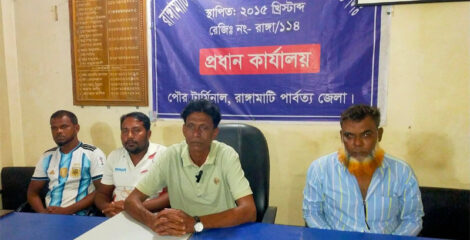 রাঙামাটি ট্রাক টার্মিনাল বয়কটের হুঁশিয়ারি