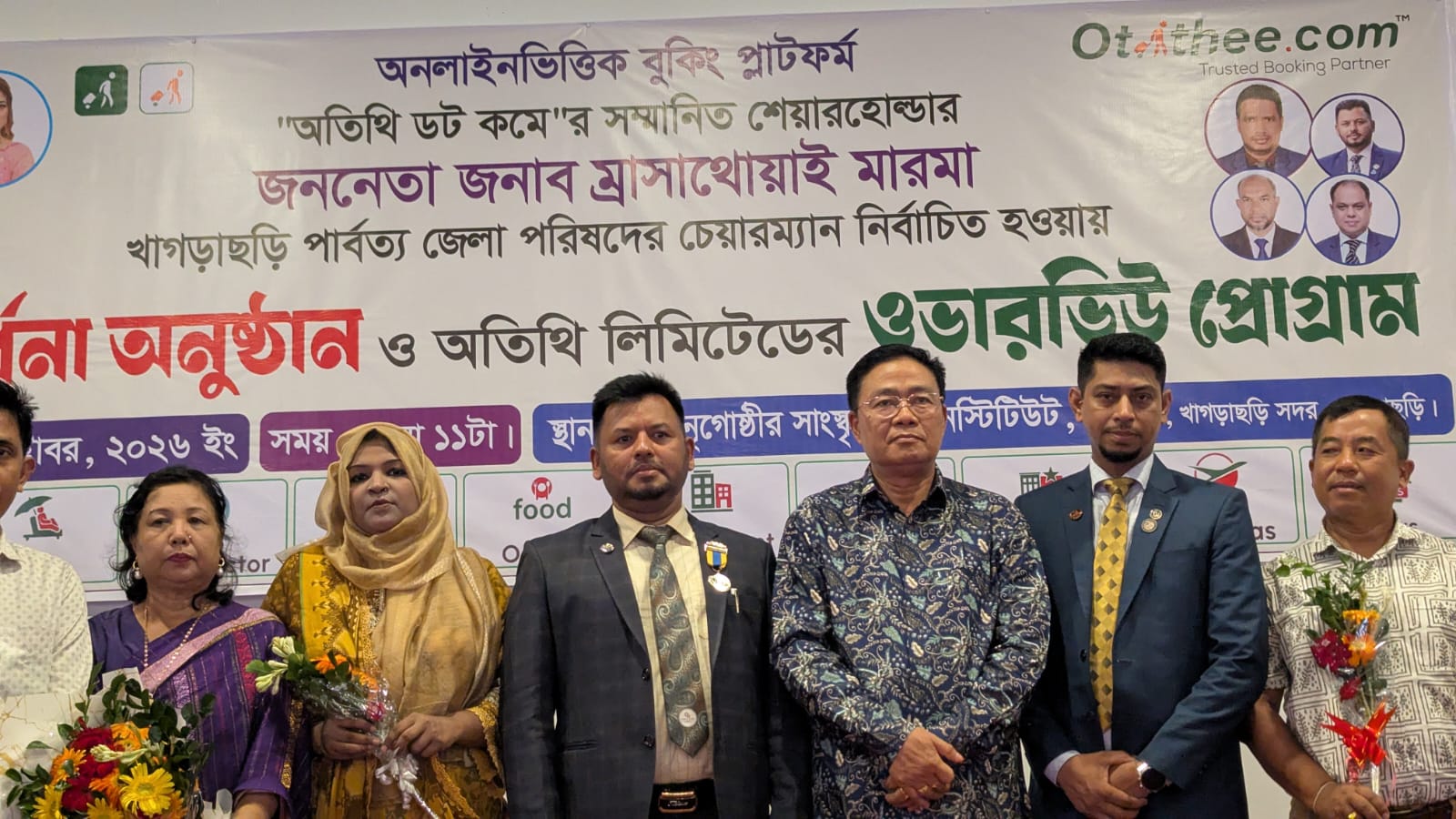 খাগড়াছড়ি জেলা পরিষদের চেয়ারম্যান ম্রাসা থোয়াই মারমাকে অতিথি ডটকমের সংবর্ধনা