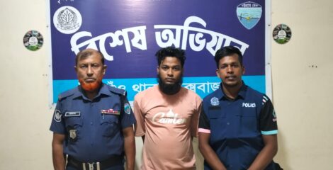 ঈদগাঁওয়ে হত্যাচেষ্টা মামলার আসামি গ্রেফতার