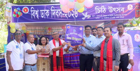 রাবিপ্রবি’তে বিশ্ব ডাক দিবস উপলক্ষে ‘চিঠি উৎসব’ অনুষ্ঠিত