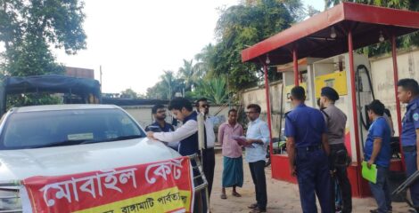 দুই ফিলিং স্টেশনকে ১লাখ ৫০হাজার টাকা জরিমানা