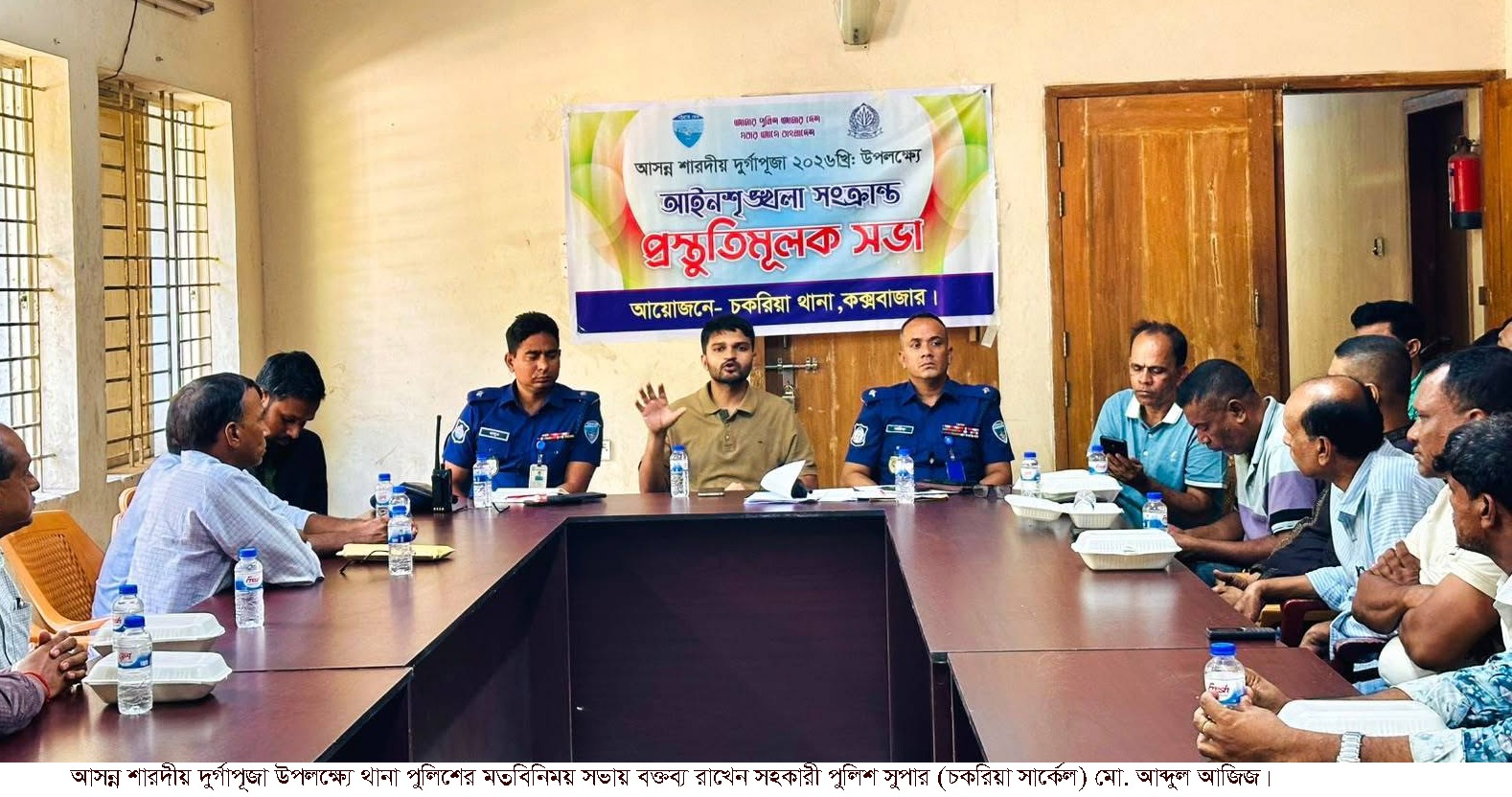 চকরিয়ায় দুর্গাপূজা উপলক্ষ্যে পুলিশের মতবিনিময় সভা