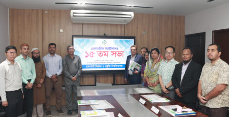 রাবিপ্রবি’র একাডেমিক কাউন্সিলের ১৫তম সভা অনুষ্ঠিত