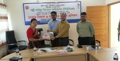 বিলাইছড়িতে নেতৃত্ব বিকাশও সামাজিক উন্নয়ন বিষয়ক তিন দিনব্যাপী প্রশিক্ষণ শুরু