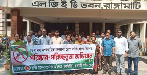 রাঙামাটিতে ডেঙ্গু প্রতিরোধে পৌরসভাও এলজিইডি’র বিশেষ ক্রমসুচী