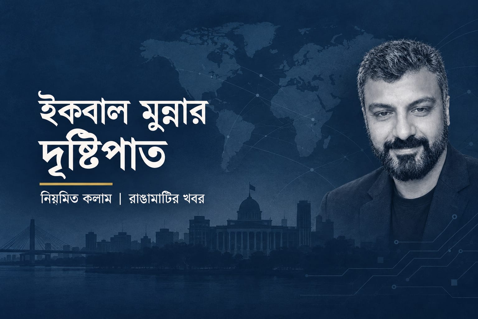 সাজেকের অস্থিরতাঃকার স্বার্থে পাহাড় অশান্ত,ভারতের ইন্ধনের প্রমাণ কোথায়?