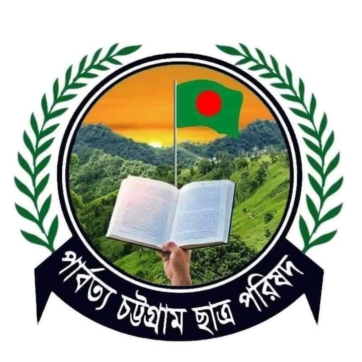 পর্যটক ও নিরাপত্তাবাহিনীর ওপর ইউপিডিএফের হামলার পিসিসিপি’র নিন্দা 