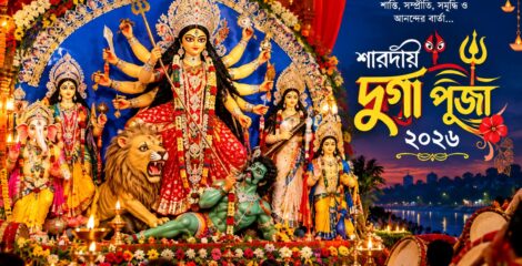 রাঙামাটি জেলার ৪৭পূজামণ্ডপে সনাতন ধর্মাবলম্বীদের ধর্মীয় উৎসব